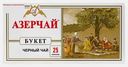 Чай черный Азерчай байховый 25пак 50г