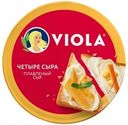 Сыр Viola Четыре Сыра плавленый 45%, 130г