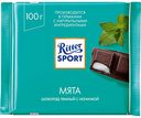 Шоколад тёмный Ritter Sport с начинкой Мята, 100 г