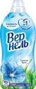 Кондиционер для белья ВЕРНЕЛЬ Свежий бриз, 1.82л