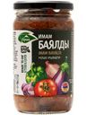 Закуска Sipan Имам Баялды, 350г