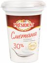 Сметана из отборных сливок и закваски President 30%, 350 г