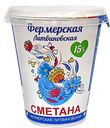 Сметана СКОМОРОШКА 15%, 300г