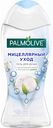 Гель для душа Мицеллярный уход Palmolive с экстрактом хлопка, 250 мл