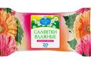 Влажные салфетки Ромашкин луг Цветочная свежесть, 20шт.