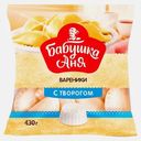Вареники Бабушка Аня с творогом 430г