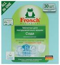 Таблетки Frosch для посудомоечных машин 30 шт