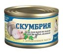Скумбрия Месье тихоокеанская натуральная с добавлением масла 240г