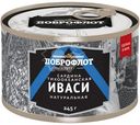 Сардина Доброфлот тихоокеанская Иваси натуральная, 245г