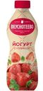Йогурт Вкуснотеево с клубникой 2%, 690г