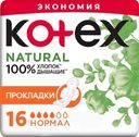 Прокладки KOTEX Natural Нормал