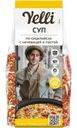 Суп Yelli По-Сицилийски с чечевицей, 250г