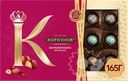Конфеты КОРКУНОВ Ассорти из молочного шоколада