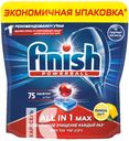 Средство для мытья посуды в посудомоечной машине FINISH POWERBALL ALL IN 1 MAX Лимон 75таб