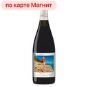 Вино СЕЛФИ красное п/сл 0,75л