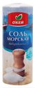 Соль морская О'КЕЙ йодированная мелкая 500г туба