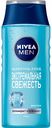 Шампунь-уход Экстремальная свежесть Nivea Men, 250 мл