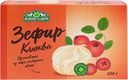 Зефир БЕЛЕВСКИЕ СЛАДОСТИ Клюква, 250г