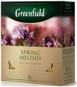 Чай Greenfield чёрный Spring Melody с чабрецом и мятой, 100х1.5 г