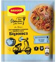 Приправа Maggi на второе для макарон в томатно-мясном соусе болонез 30 г