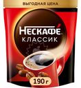 Кофе Нескафе Классик растворимый 190г