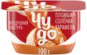 БЗМЖ Десерт твор Чудо творожок пломбир/солёная карамель 4,2%