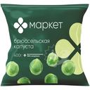 Капуста брюссельская быстрозамороженная Маркет Перекрёсток, 400г