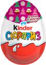 Яйцо шоколадное KINDER Сюрприз из молочного шоколада с игрушкой, 20г