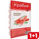 Крабовые палочки КРАБИЯ имитированные, охлажденные