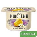 Йогурт MIOCREMA густой груша/ваниль 2,5%, 125г 