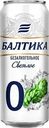 Пиво светлое безалкогольное БАЛТИКА 0, 0,5%, ж/б, 0.45л