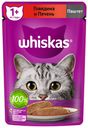 Влажный корм Whiskas паштет говядина-печень для взрослых кошек 75 г