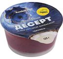 Десерт кокосовый Awake Power черника, 125г