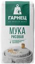 Мука рисовая Garnec, 500г