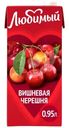 Напиток сокосодержащий Любимый Вишневая черешня, 950мл
