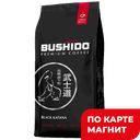 BUSHIDO Black Katana Кофе арабика зерна 227г(Хорс):12