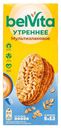 Печенье BelVita Утреннее витаминизированное со злаковыми хлопьями 225 г