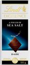 Шоколад Lindt Excellence темный с морской солью, 100 г