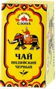 Чай индийский ТРИ ДРУЖНЫХ СЛОНА черный, 100г