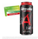 Напиток энергетический Adrenaline Extra 0.449л