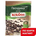 Гвоздика КОТАНИ, Целая, 18г