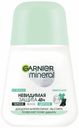 Дезодорант-антиперспирант роликовый для тела Garnier Mineral Невидимый Свежесть алоэ с активными минералами женский 50 мл
