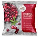Клюква дикорастущая быстрозамороженная Всегда пожалуйста!, 300 г
