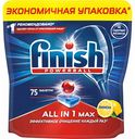 Таблетки для посудомоечных машин Finish All in 1 max Лимон, 75 таблеток