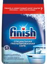 Соль для посудомоечных машин Finish Cпециальная, 3 кг