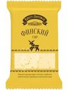 Сыр полутвёрдый Брест-Литовск Финский 45%, 200г