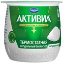 Биойогурт термостатный «Activia» густой обогащенный 3,5%, 170 г