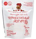 Бактериальные закваски натуральный термостатный йогурт Oursson, 5×3г