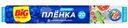 Плёнка пищевая Big City Life 20м