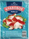 Продукция сурими охлажд. Путина крабовое мясо Путина ООО в/у, 200 г